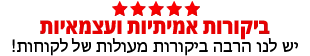 ביקורות למשלוחי פרחים ב אג'מאן